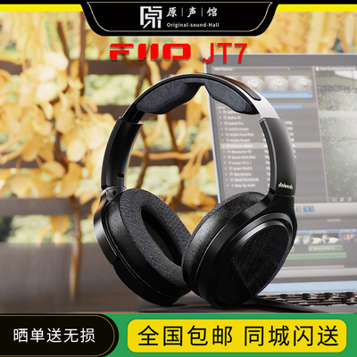 FiiO/飞傲JT7翡声 高保真开放式平板头戴耳机HiFi平面振膜大耳