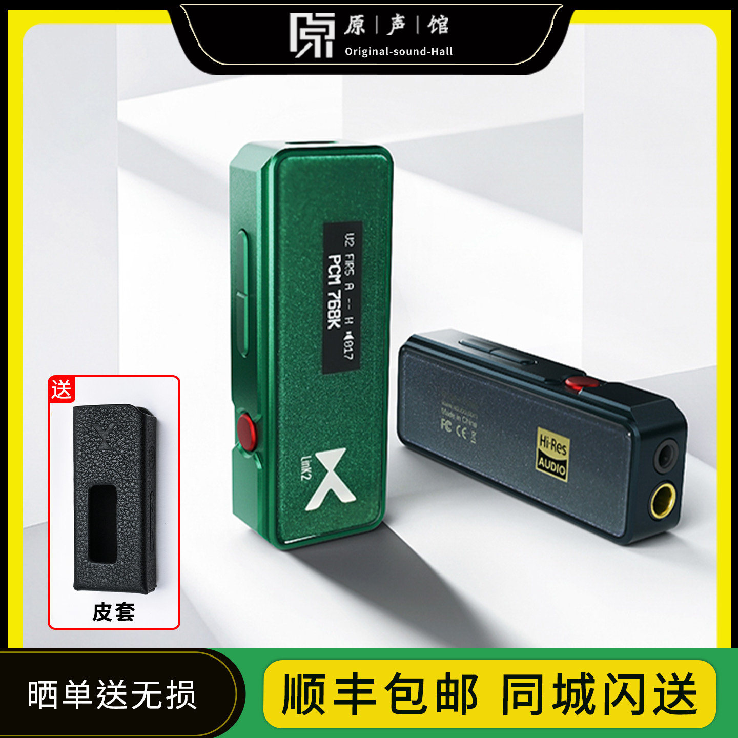 xDuoo乂度Link2bal高清数字手机小尾巴耳放解码一体机便携解码器