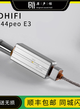 ddHiFi TC44Pro E3手机DAC解码器耳放小尾巴 4.4平衡Eye3