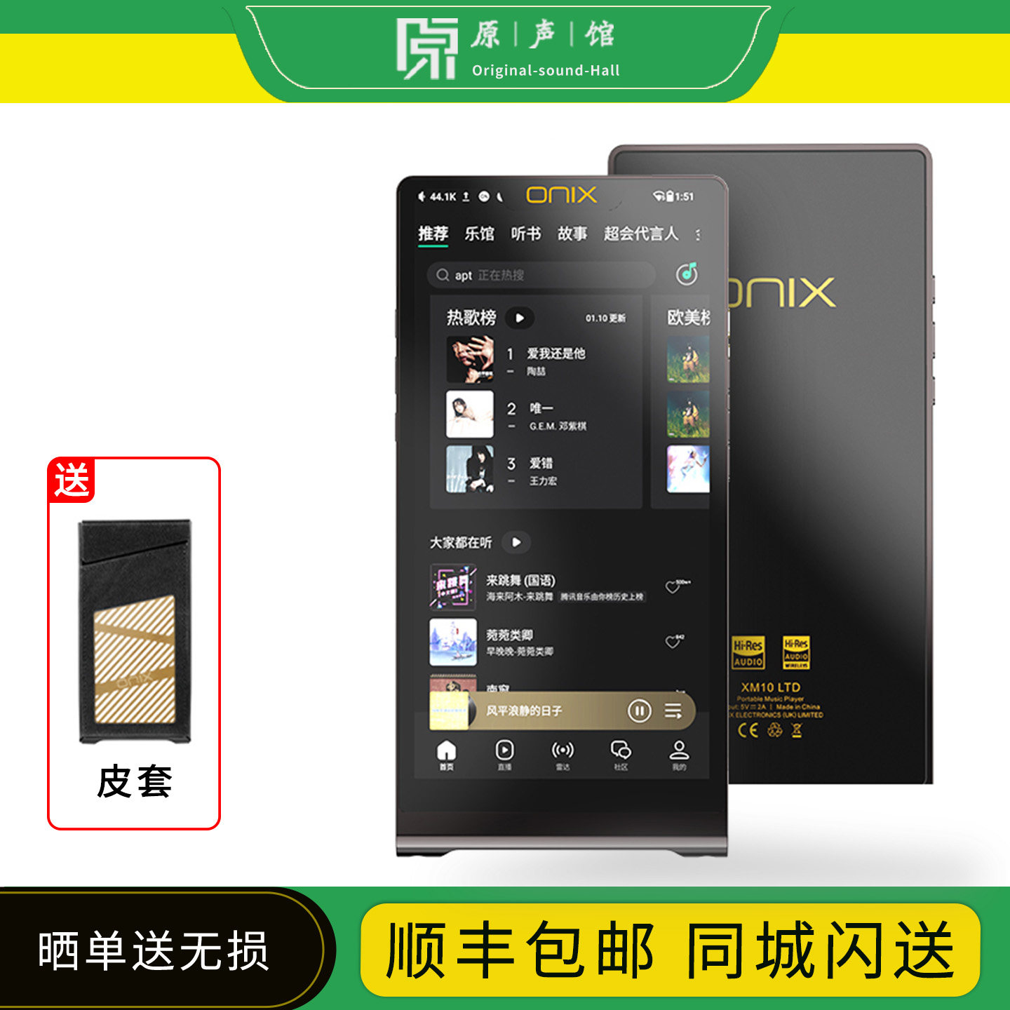 欧尼士/onix XM10 LTD圆舞曲播放器发烧hifi无损音乐便携MP3