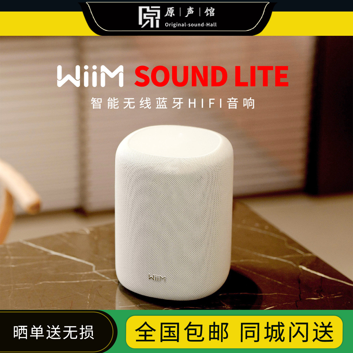 WiiM Sound lite无线智能蓝牙音箱立体声大音量重低音WiFi音响
