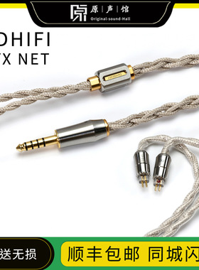 ddHiFi BC130 Nyx Net高纯度4.4单晶铜耳机升级线P头可换插头插针