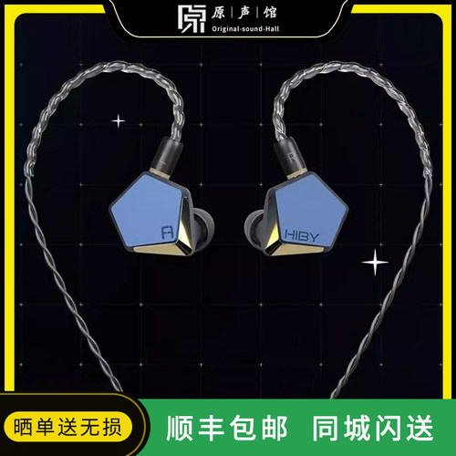 海贝hiby Project Ace耳机入耳式hifi有线typec接口Faudio联名款