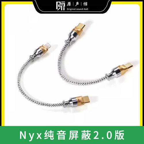 ddHiFi发烧音频解码小尾巴升级线