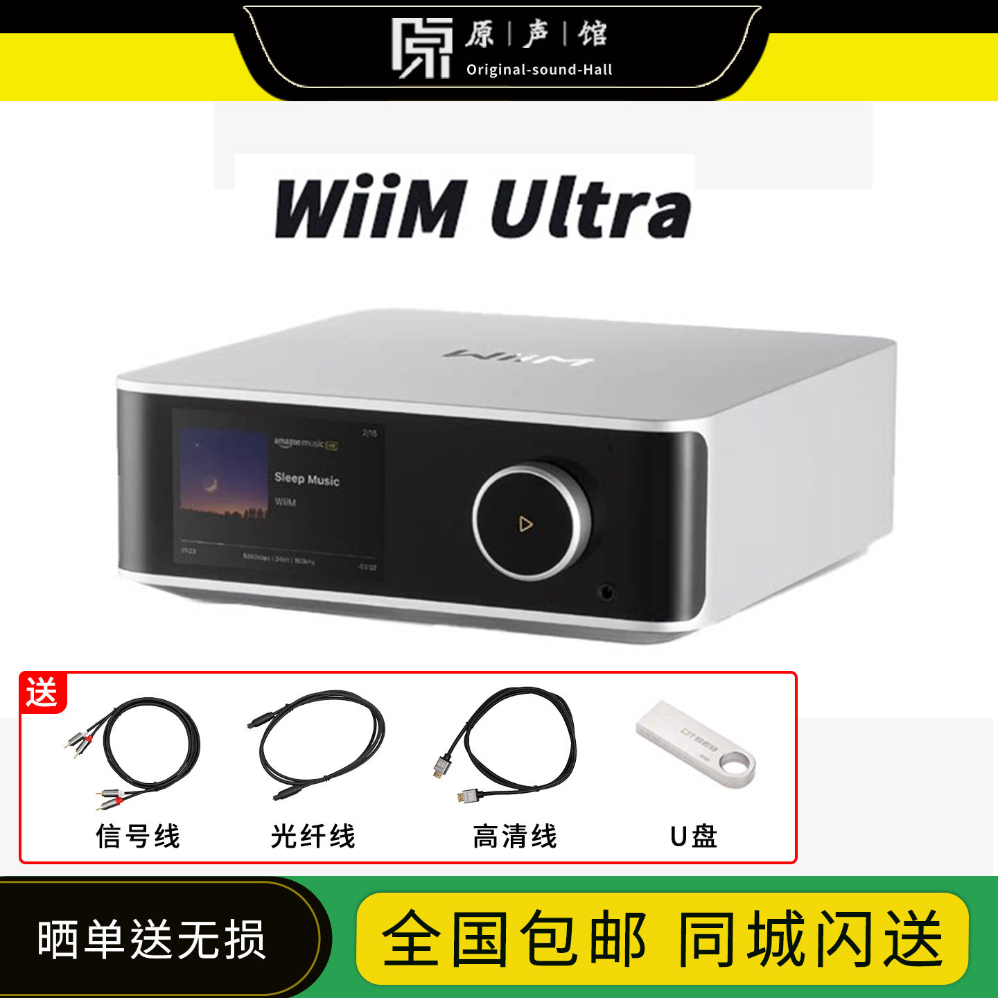 美国WiiM ultra音乐串流媒体数播hifi发烧播放器WIFI蓝牙解码DSD