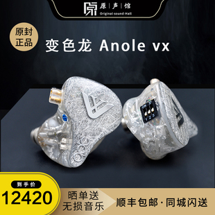 QDC VX变色龙旗舰10单元 动铁耳塞发烧HiFi定制公模私膜耳机 Anole