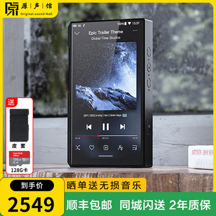 FiiO/飞傲 M11S安卓HiFi音频无损音乐播放器MP3国砖M23 M11Plus