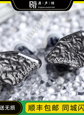 NGaudio METEORA天空之城旗舰级8静电10动铁HIFI入耳式有线耳机