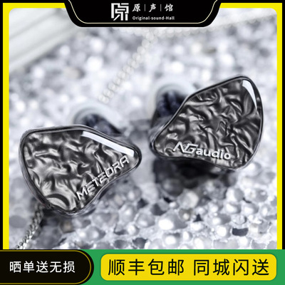NGaudio METEORA天空之城旗舰级8静电10动铁HIFI入耳式有线耳机