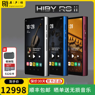 R8ii二代播放器HiFi发烧无损音乐播放器便携MP3 海贝 Hiby