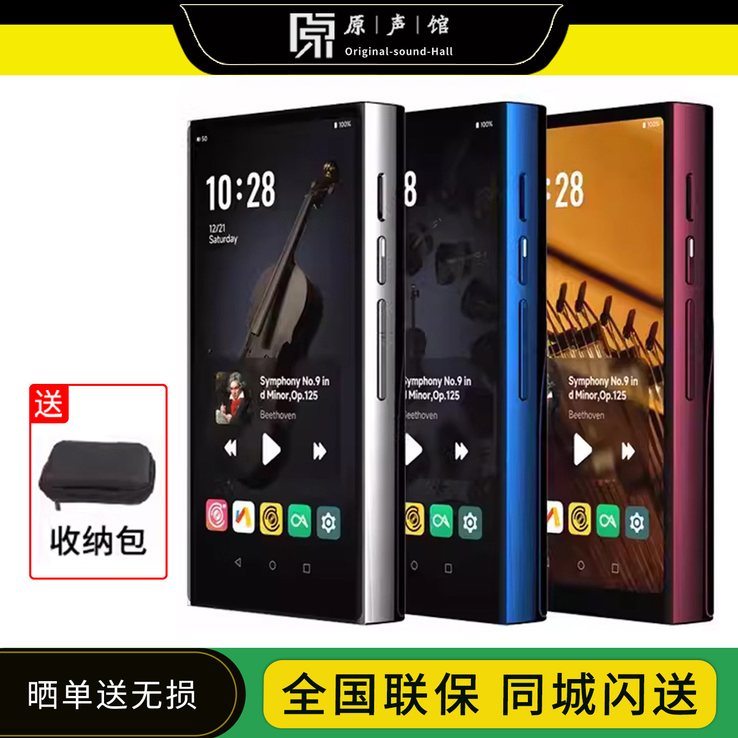 海贝R8二代hifi无损音乐播放器