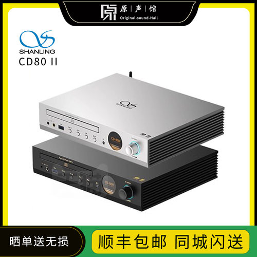 山灵 CD80 复古吸入式CD机功放一体机迷你蓝牙5.0U盘DSD解码