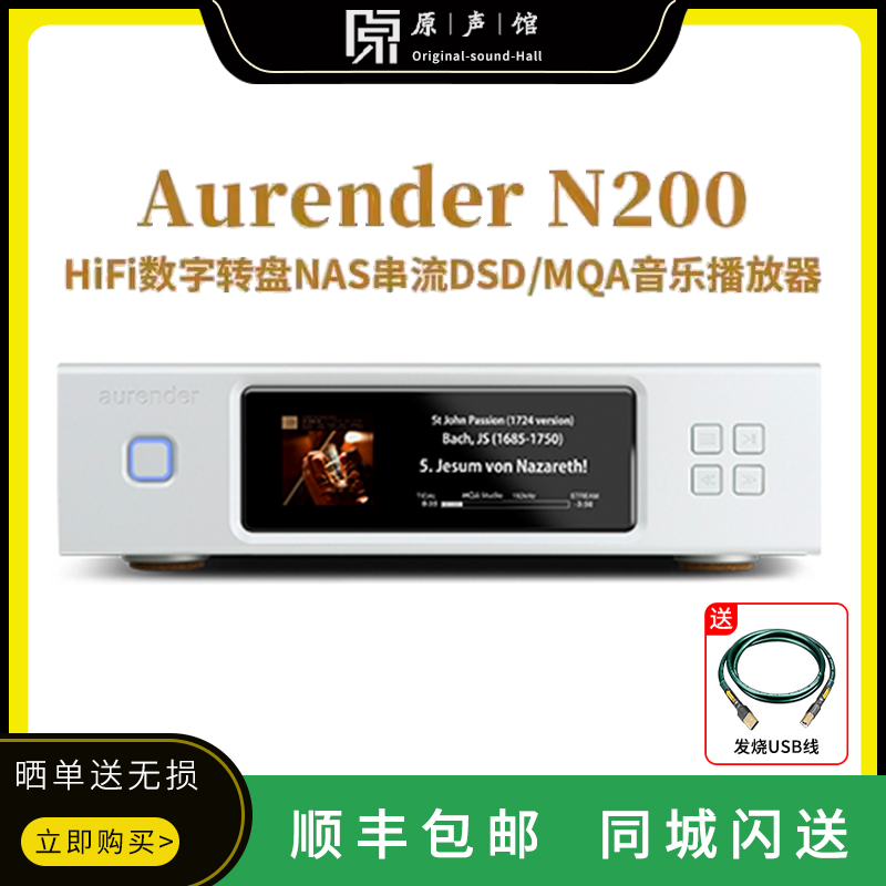 欧然德N200高清音乐数字播放器