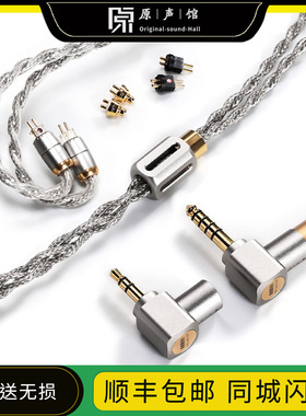 ddHiFi BC130-Nyx Pro单晶铜耳机升级线4.4平衡 3.5单端0.78/mmcx