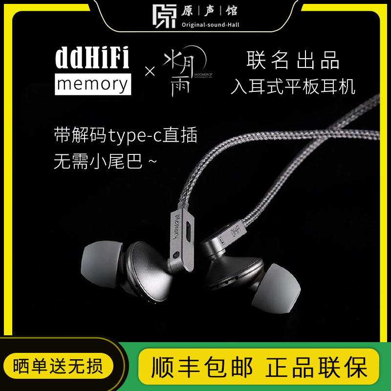 ddHiFi E13P memory平板单元入耳式HiFi音乐耳机可换线 有线耳塞