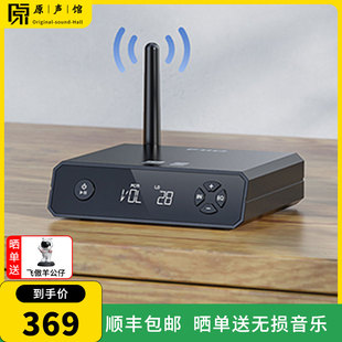 BR13双向LDAC蓝牙音频接收发射器二合一硬解BTA30pro FiiO 飞傲