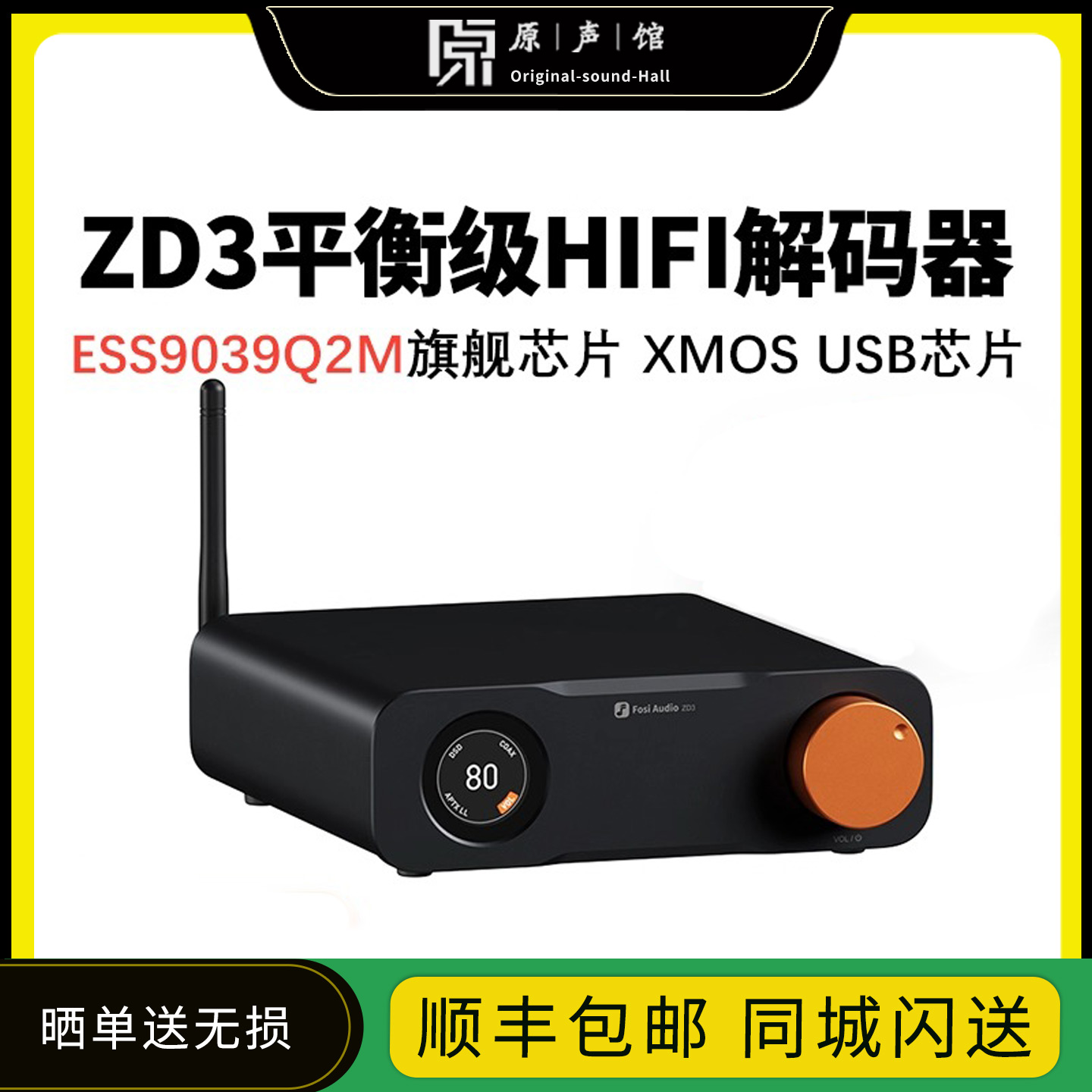 FosiAudio弗西HIFI发烧K7电脑外置声卡游戏耳机音频解码器耳放