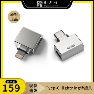 TC28i ddHiFi TC28Cpro 边充电边听歌 滴滴 Pro苹果转typeC安卓