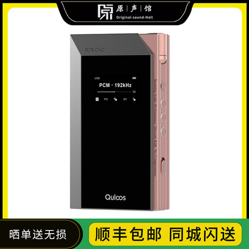 Quloos乾龙盛MUB5蓝牙解码耳放声卡DAC手机便携HiFi解码器大尾巴