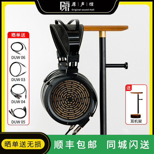 Dunu/达音科 岚arashi旗舰头戴式平板耳机V MODEL53耳放