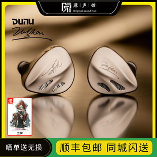 Dunu/达音科vulkan 2曜 入耳式耳机hifi耳机发烧流行女毒人声耳塞