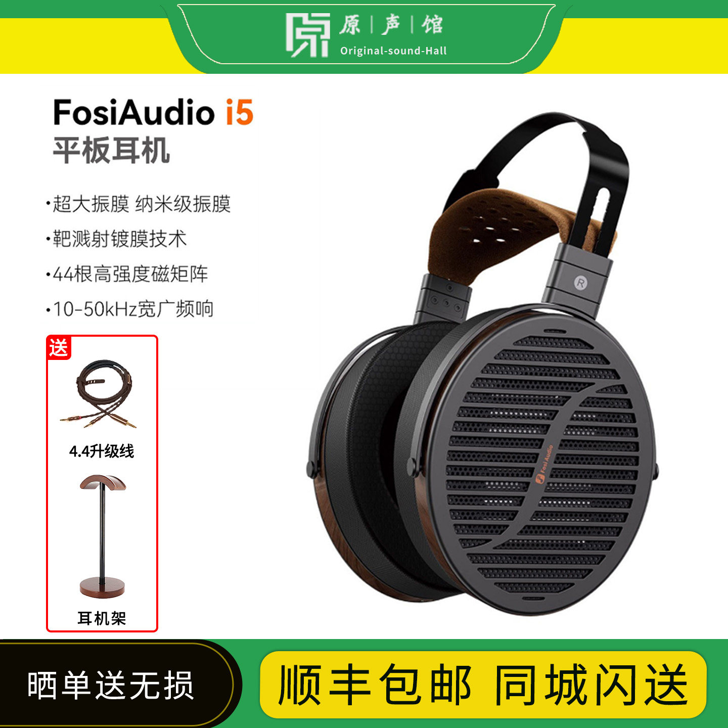 FosiAudio弗西 i5平板耳机头戴式hifi开放式监听高保真发烧级大耳