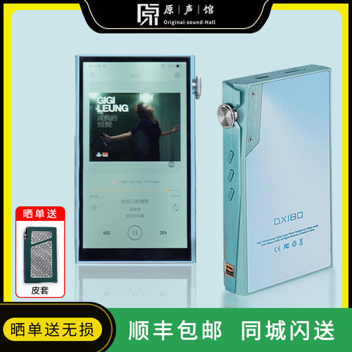 艾巴索DX180无损音乐播放器