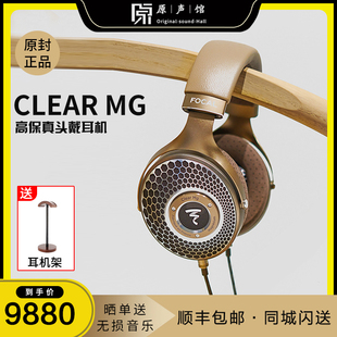 法国劲浪 Focal clear hifi音乐耳机中乌托邦 Pro头戴开放式