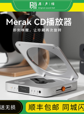 FosiAudio弗西 Merak CD机台式播放机数字转盘HIFI 抓轨U盘播放