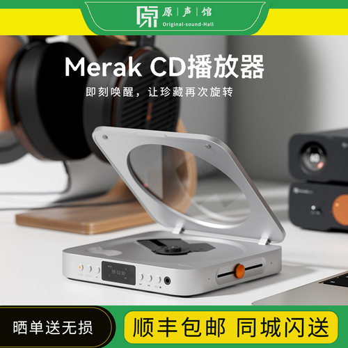 FosiAudio弗西 Merak CD机台式播放机数字转盘HIFI 抓轨U盘播放