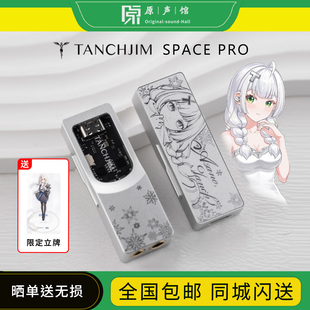耳放雪之华限定版 Pro安卓手机小尾巴解码 TANCHJIM天使吉米SPace