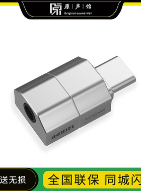 ddHiFi TC35 M2苹果安卓Typec转3.5mm手机小尾巴DAC解码耳放