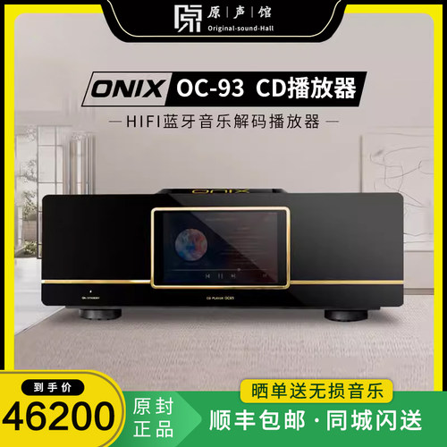 ONIXCD播放器解码器蓝牙