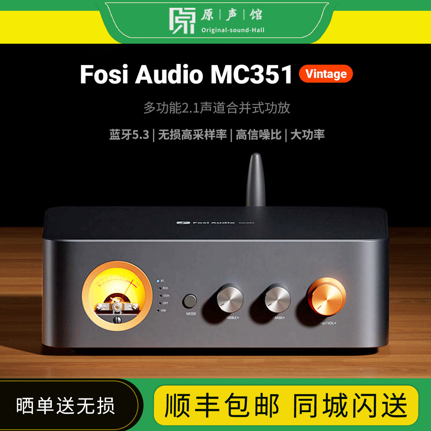 FosiAudio弗西MC351发烧电子管胆机功放解码耳放蓝牙数字功放机