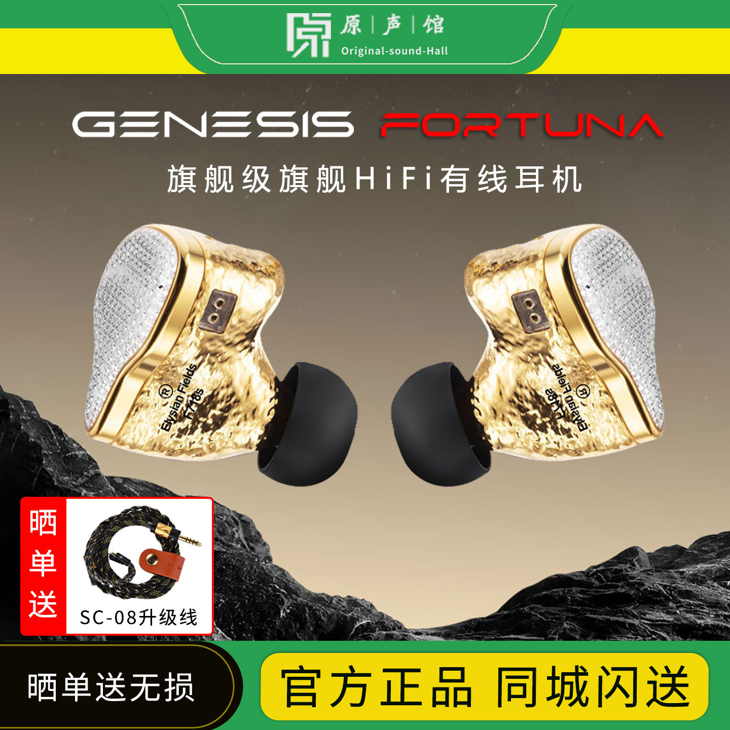 丽弦锦瑟香也 FORTUNA F718s入耳式有线HIFI发烧钛金动圈耳机耳塞