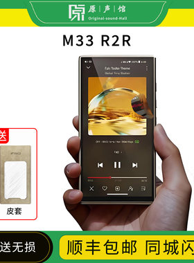 FiiO/飞傲M33/M21安卓播放器旗舰国砖HIFI无损音乐发烧蓝牙MP3
