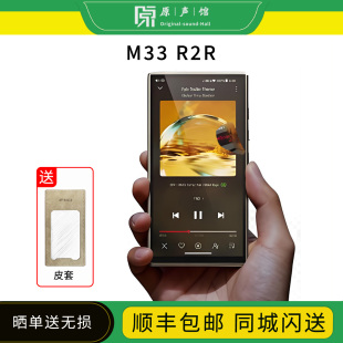 FiiO M21安卓播放器旗舰国砖HIFI无损音乐发烧蓝牙MP3 飞傲M33