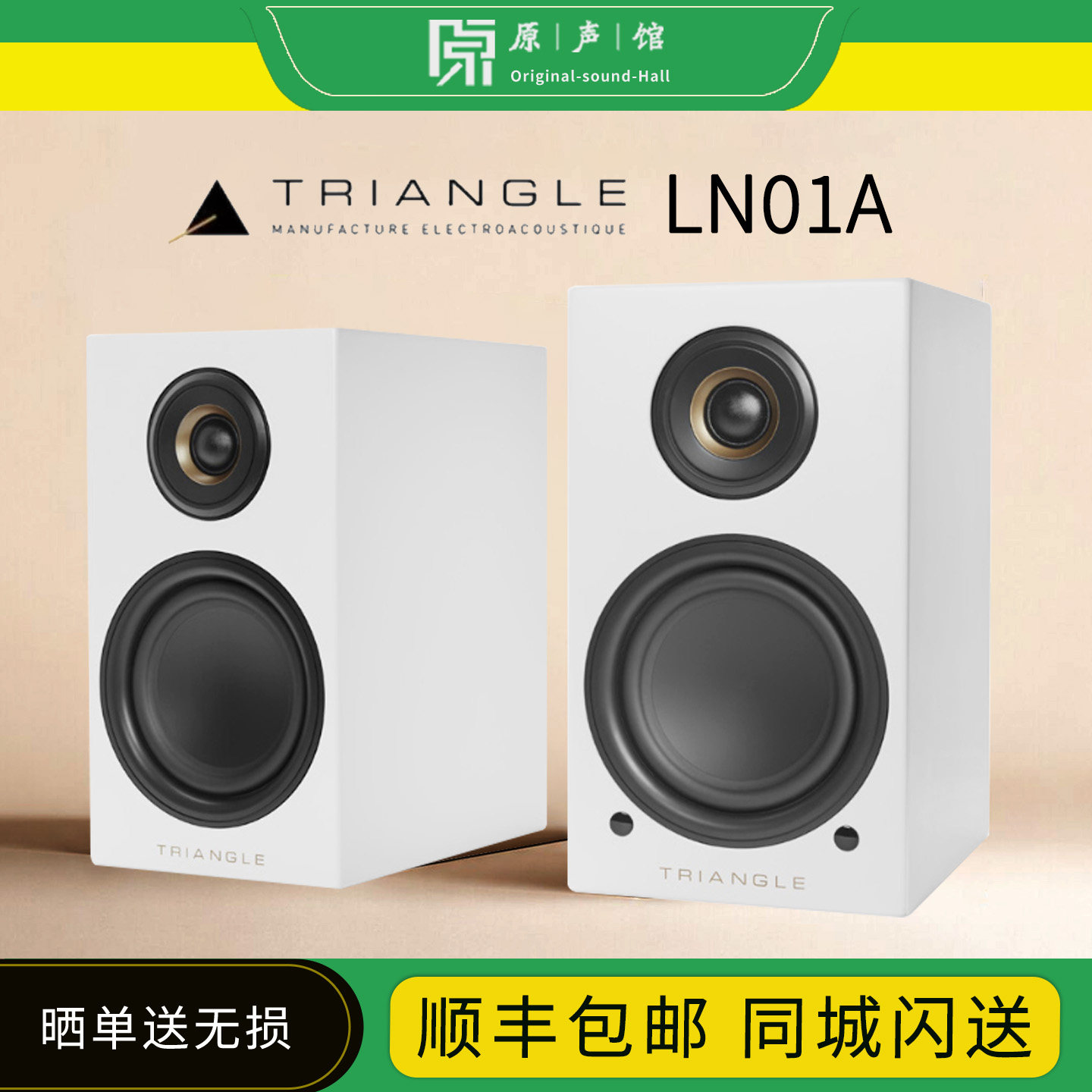 Triangle法国三角LN01A有源音箱内置解码唱放 黑胶唱机蓝牙音响