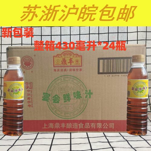 上海宴会430ml龙虾凉拌鲜味汁