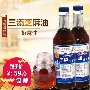 三添纯正芝麻油调味料500ml2瓶正品 家用凉拌烧菜麻油压榨芝麻香油