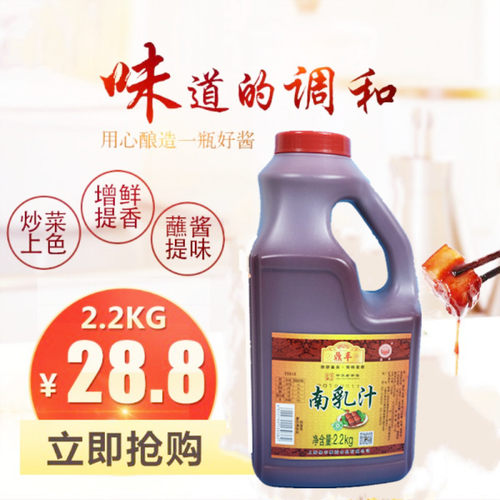 鼎丰牌2.2kg干菜扣肉南乳汁