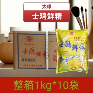 太球士鸡鲜精1000g 包子商用鸡精代味精烹饪炒菜增鲜 10袋调味料