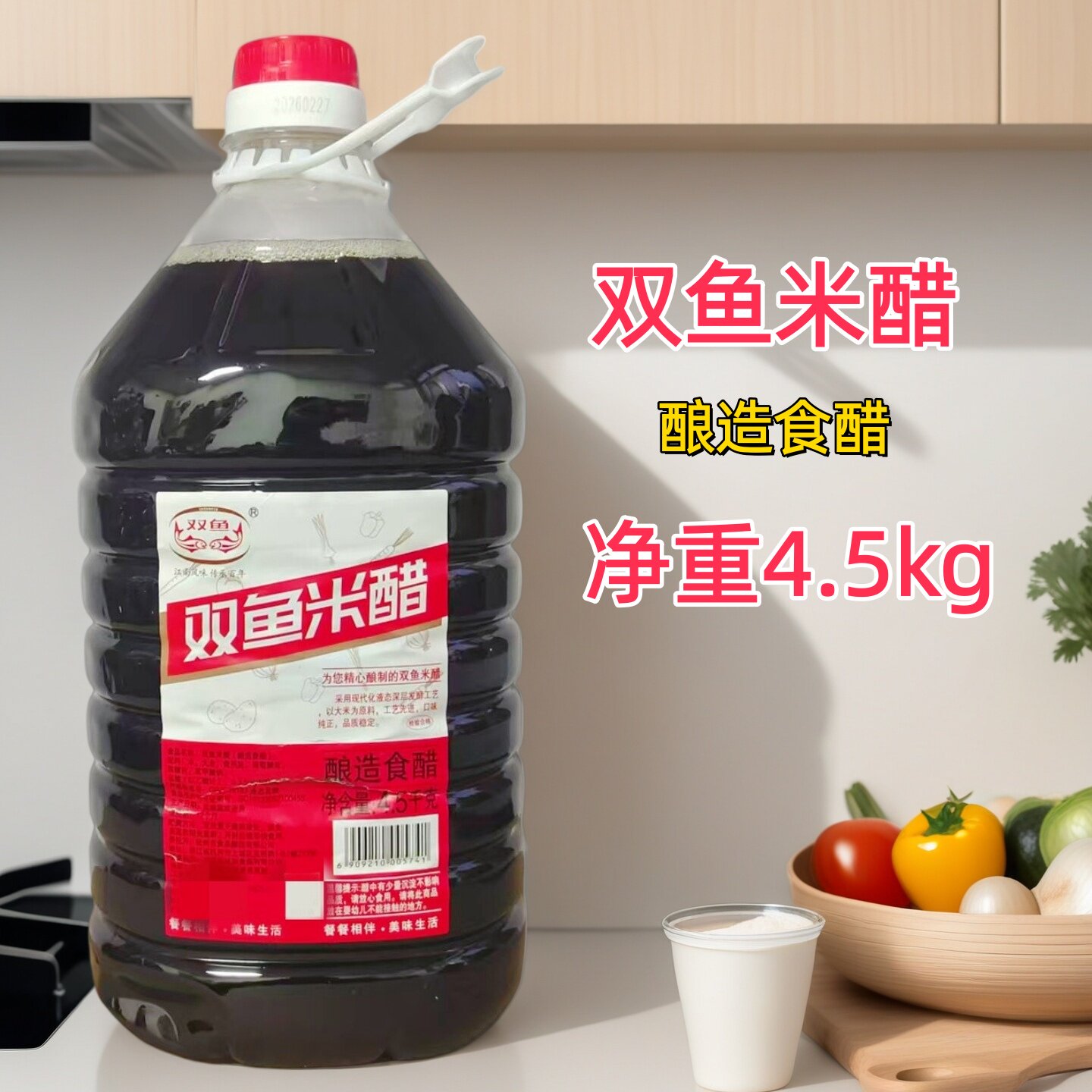 浙江五味和双鱼米醋4.5kg桶装家用米醋饺子大米酿造食醋泡菜红醋