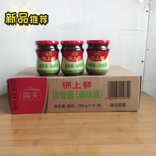 海天烧烤手抓饼酱料排骨酱商用