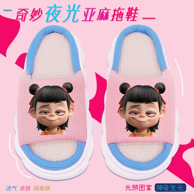 夜光哪吒女童亚麻拖鞋2025春季新款儿童居家厚底静音轻便布拖外穿