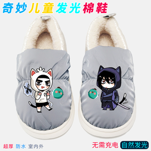 超厚保暖居家防滑厚底棉拖 包跟儿童棉鞋 夜光伍六七男童棉拖鞋 冬季