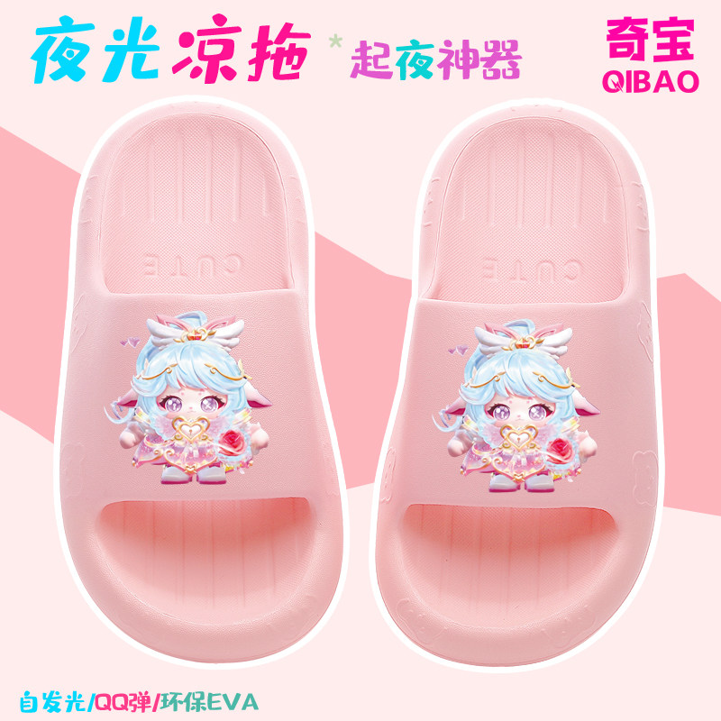 2026新款可爱夜光蛋仔派对儿童拖鞋女童室内洗澡凉拖防滑女孩外穿