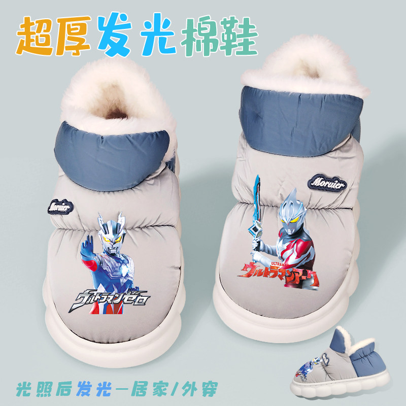 夜光亚刻赛罗儿童棉鞋加绒冬季保暖男童室内鞋男孩居家外穿防滑潮,童鞋/婴儿鞋/亲子鞋,棉鞋,淘宝优惠券,粉丝福利购,淘宝优惠卷