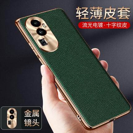 适用oppo Reno7手机壳reno9电镀reno10pro+手机壳oppo Reno10 5G