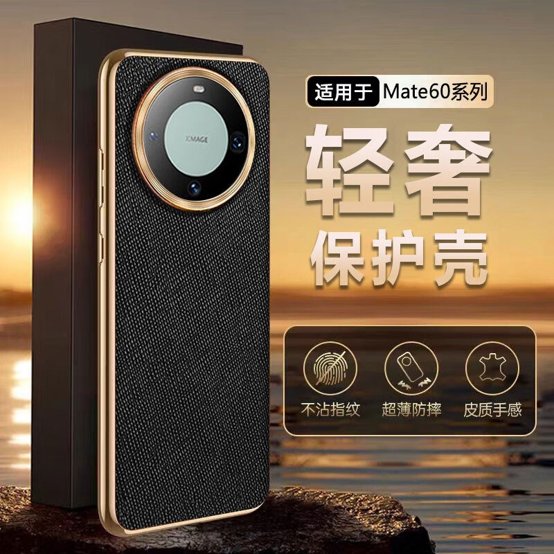 适用华为mate60pro手机壳新款商务Mate60保护套超薄素皮十字纹尹全包防摔女男mate60Por+高端外壳奢华高级感